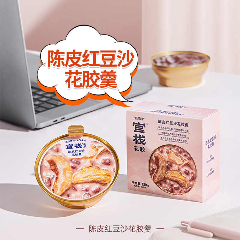 官栈花胶即食花椒羹豆沙芋泥山药鱼胶港式糖水轻食滋补官方旗舰店 - 图0