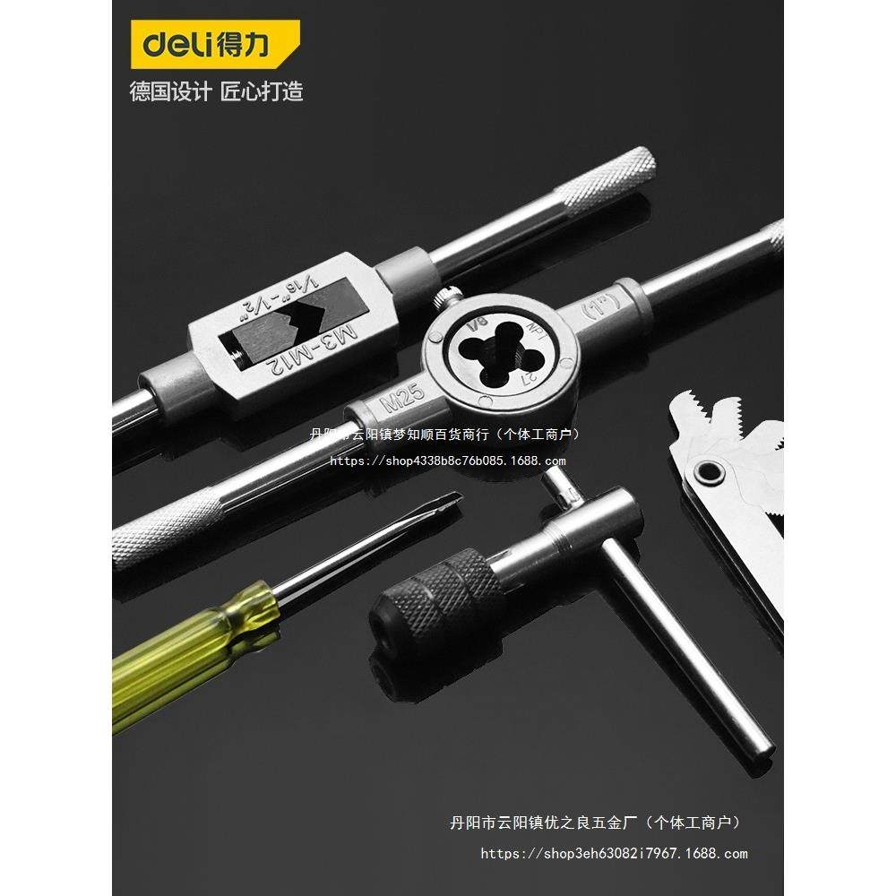 公制丝锥板牙套装丝攻攻丝器手用手动攻牙绞手扳手五金工其他,淘宝优惠券,粉丝福利购,淘宝优惠卷