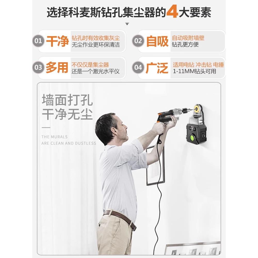 墙壁钻孔集尘器电动多功能家用电钻除尘器墙面吸尘清灰吸灰机工具 - 图1