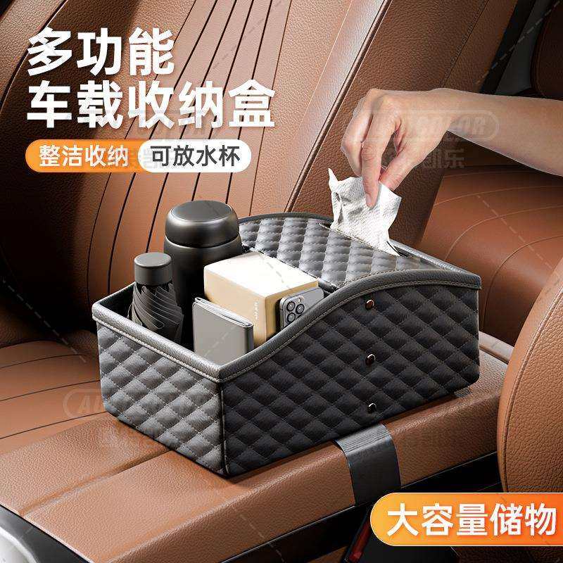 车载扶手箱收纳盒车用纸巾盒座椅间多功能储物盒汽车用品实用大全,淘宝优惠券,粉丝福利购,淘宝优惠卷