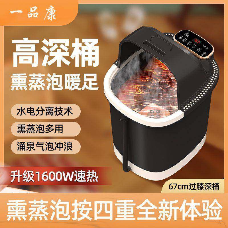 高深熏蒸足浴盆全自动加热家用洗脚盆恒温泡脚电动足疗按摩足浴器,淘宝优惠券,粉丝福利购,淘宝优惠卷