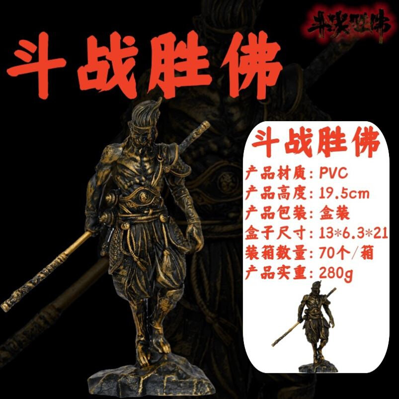 黑神话悟空手办地狱火斗战胜佛工艺品摆饰齐天大圣仿铜暗黑模型