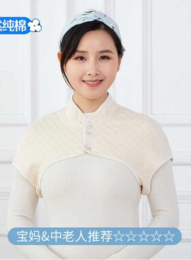 护肩颈椎坎肩睡觉保暖月子服女中老年晚上防寒坎肩护肩周纯棉马甲