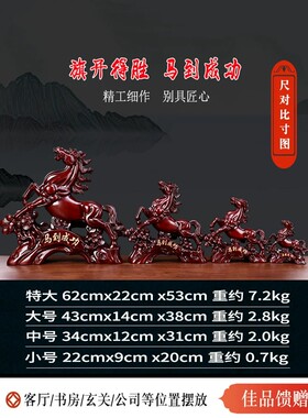 招财马摆件马到成功红色仿木高级工艺品客厅办公室开业礼品特大号