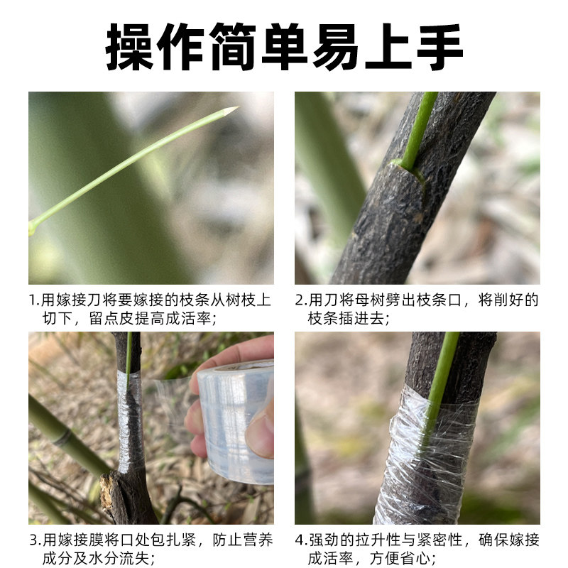 嫁接膜专用膜PE无需打结薄膜自粘式园林果树嫁接胶带包扎带缠绕膜,淘宝优惠券,粉丝福利购,淘宝优惠卷