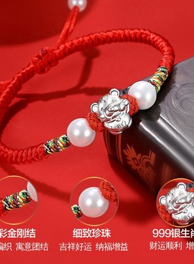 速发十二生肖虎本命年手链平安红身护绳转运侣工编织情手手绳礼