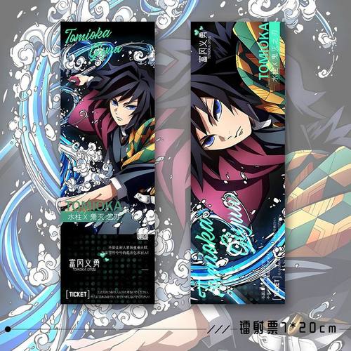 【拍1发6】鬼灭之刃周边富冈义勇钥匙扣吧唧卡辐射票明星片爆款 - 图0