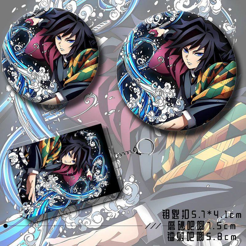 【拍1发6】鬼灭之刃周边富冈义勇钥匙扣吧唧卡辐射票明星片爆款,淘宝优惠券,粉丝福利购,淘宝优惠卷