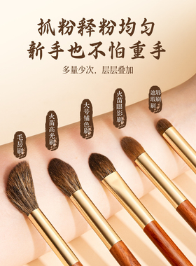 白凤堂松鼠毛黄狼尾毛化妆刷套装毛房刷眼影腮红刷美妆工具细腻