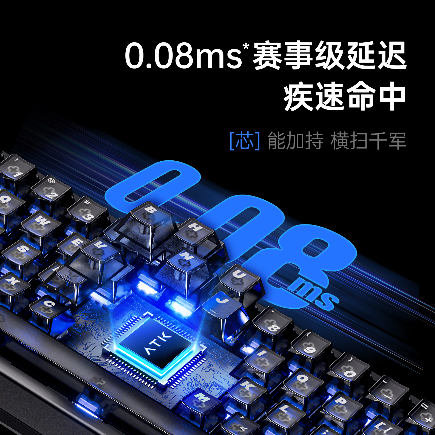 【阿里自营】ATK 68RX电竞磁轴键盘游戏专用台式电脑通用无畏契约 - 图1