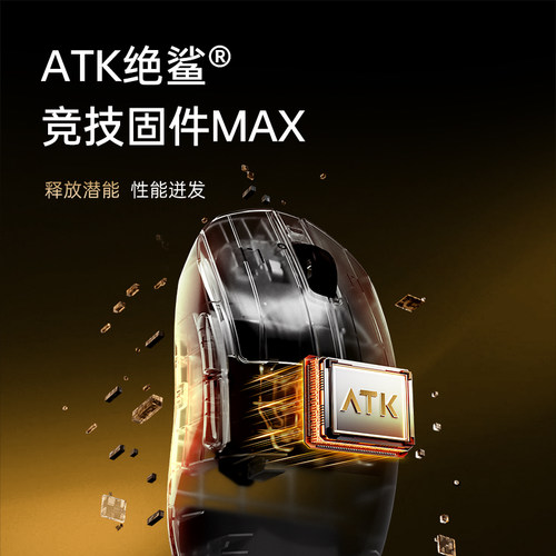 【阿里自营】ATK蜻蜓A9大师版 人体工学游戏电竞无线鼠标无畏契约 - 图2