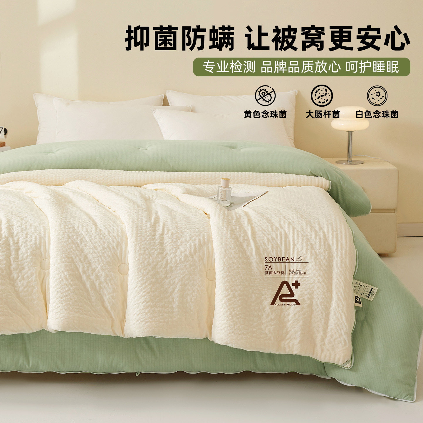 金号大豆纤维被子被芯春秋冬被加厚保暖宿舍单人棉被四季通用新款,淘宝优惠券,粉丝福利购,淘宝优惠卷