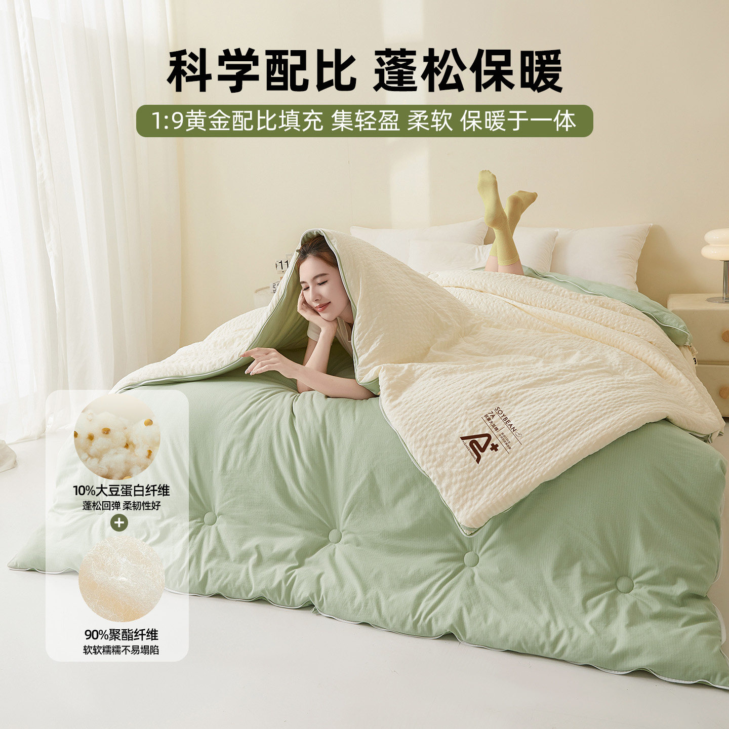 金号大豆纤维被子被芯春秋冬被加厚保暖宿舍单人棉被四季通用新款,淘宝优惠券,粉丝福利购,淘宝优惠卷