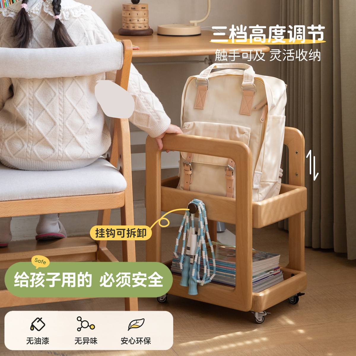BekeKids蒙氏儿童实木书包架桌旁桌下可移动书架落地小推车置物架,淘宝优惠券,粉丝福利购,淘宝优惠卷