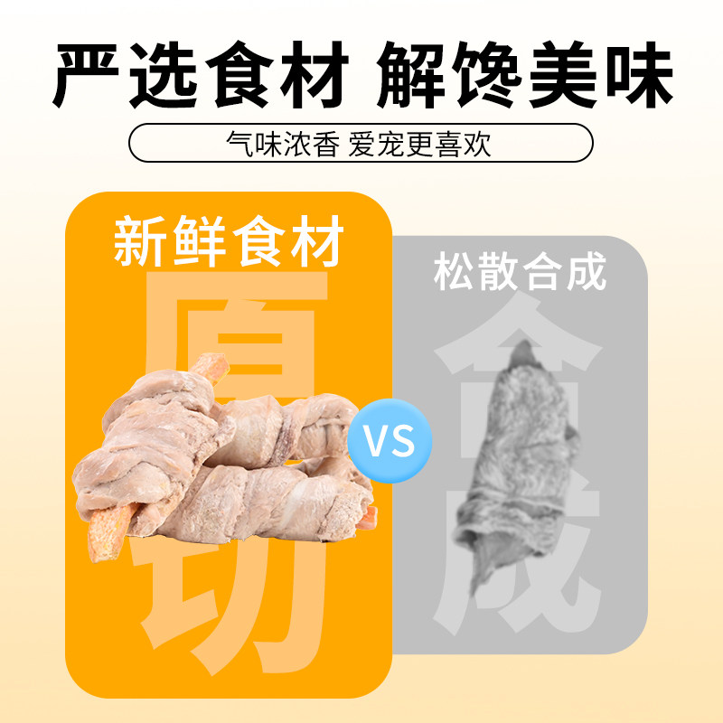 英拿宠物零食鸭肉缠绕胡萝卜冻干零食狗狗全阶段通用营养冻干配餐,淘宝优惠券,粉丝福利购,淘宝优惠卷