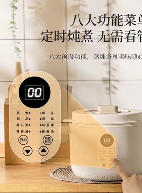 出口原款电炖锅煲汤炖汤家用全自动陶瓷电砂锅宝宝辅食煮粥烹饪机