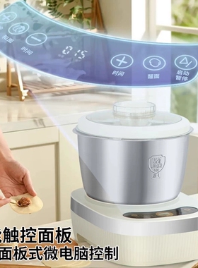 德国和面机家用小型全自动揉面