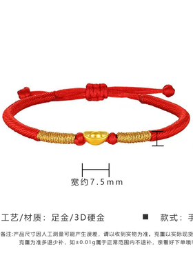 庆大福元宝手绳999足金