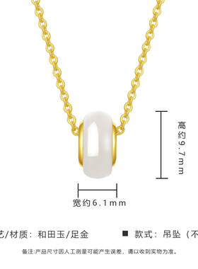 庆大福天然和田玉金玉满堂吊坠
