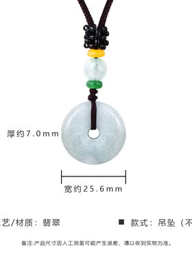 庆大福天然翡翠平安扣转运珠项链