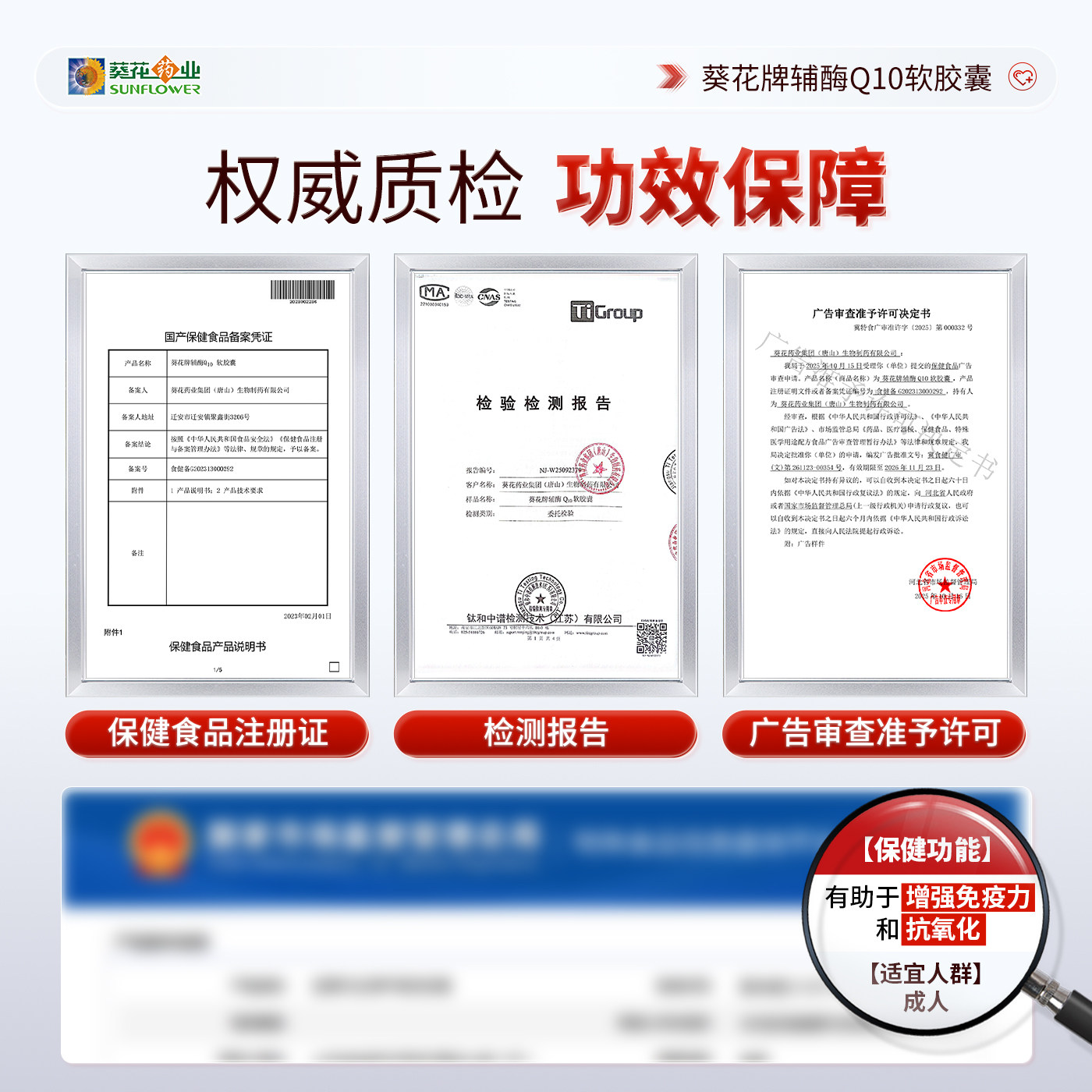 葵花药业辅酶Q10软胶囊保护心脏中老年成人高含量保健旗舰店正品,淘宝优惠券,粉丝福利购,淘宝优惠卷