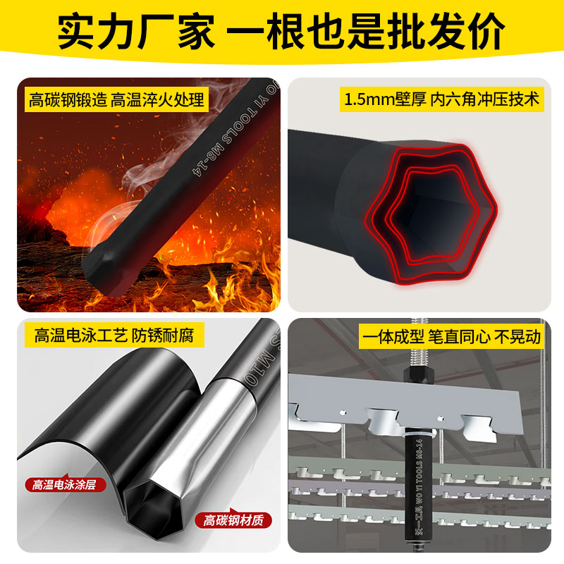 沃一加长轻钢龙骨调平吊顶套筒扳手吊丝杆螺杆木工专用内六角螺母 - 图3