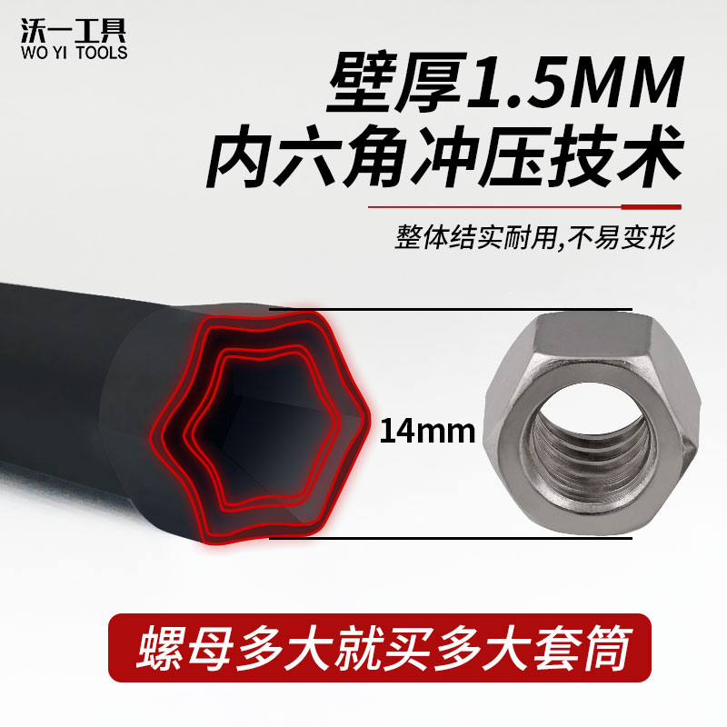 沃一加长轻钢龙骨调平吊顶套筒扳手吊丝杆螺杆木工专用内六角螺母 - 图0