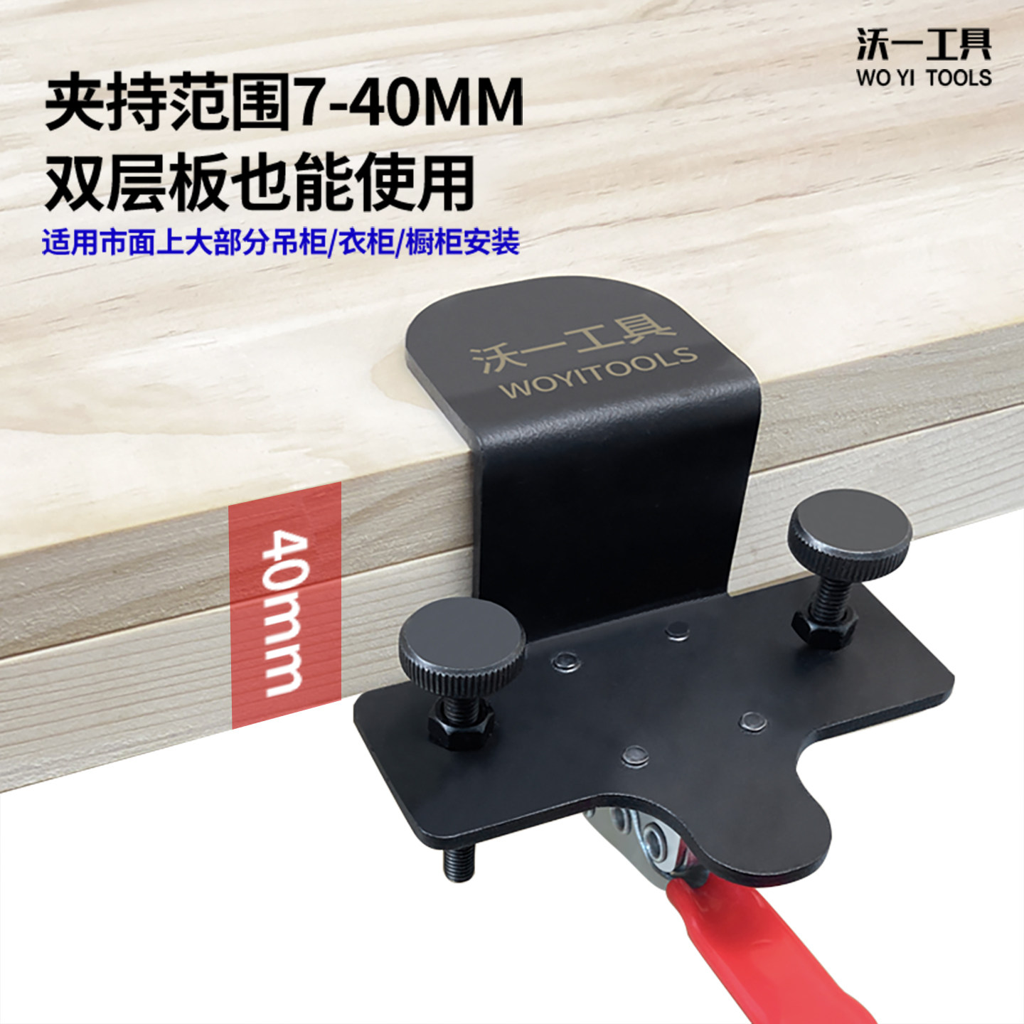 沃一新款柜门调平器安装工具提门器安装橱柜门板神器木工专用工具,淘宝优惠券,粉丝福利购,淘宝优惠卷