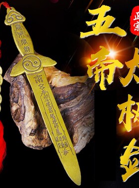 速发七星剑黄铜太极八卦剑剑七宝道士剑家居客厅卧室北斗钱星铜剑