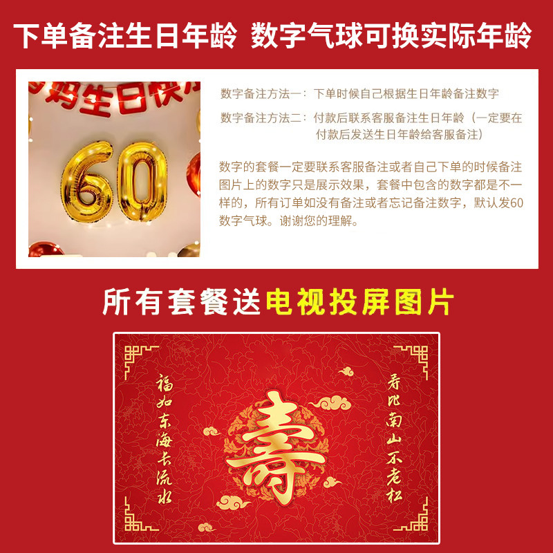 速发老年人60景寿宴生日布置气景背岁墙场球装饰70妈妈80爸爸六十,淘宝优惠券,粉丝福利购,淘宝优惠卷