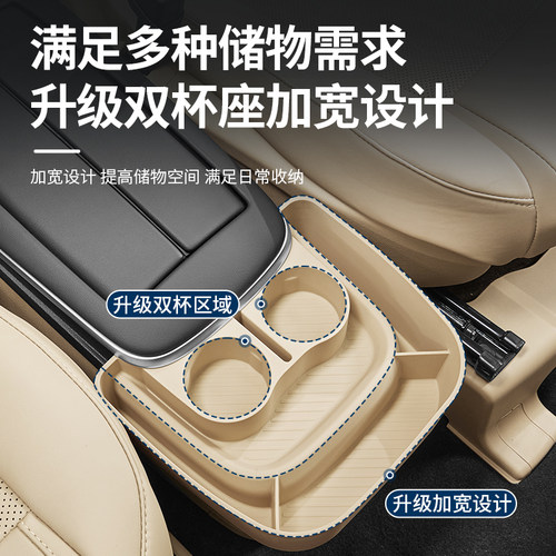 适用26款别克GL8陆尚PHEV路上公务舱扶手箱硅胶储物盒改装配件653 - 图0