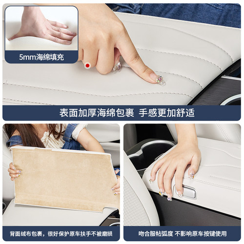 适用26款别克GL8PHEV陆尊ES陆尚扶手箱套保护盖改装配件用品大全 - 图3