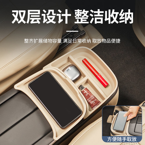 适用于26款别克GL8陆尚PHEV路上公务舱扶手箱硅胶储物盒改装配件 - 图0