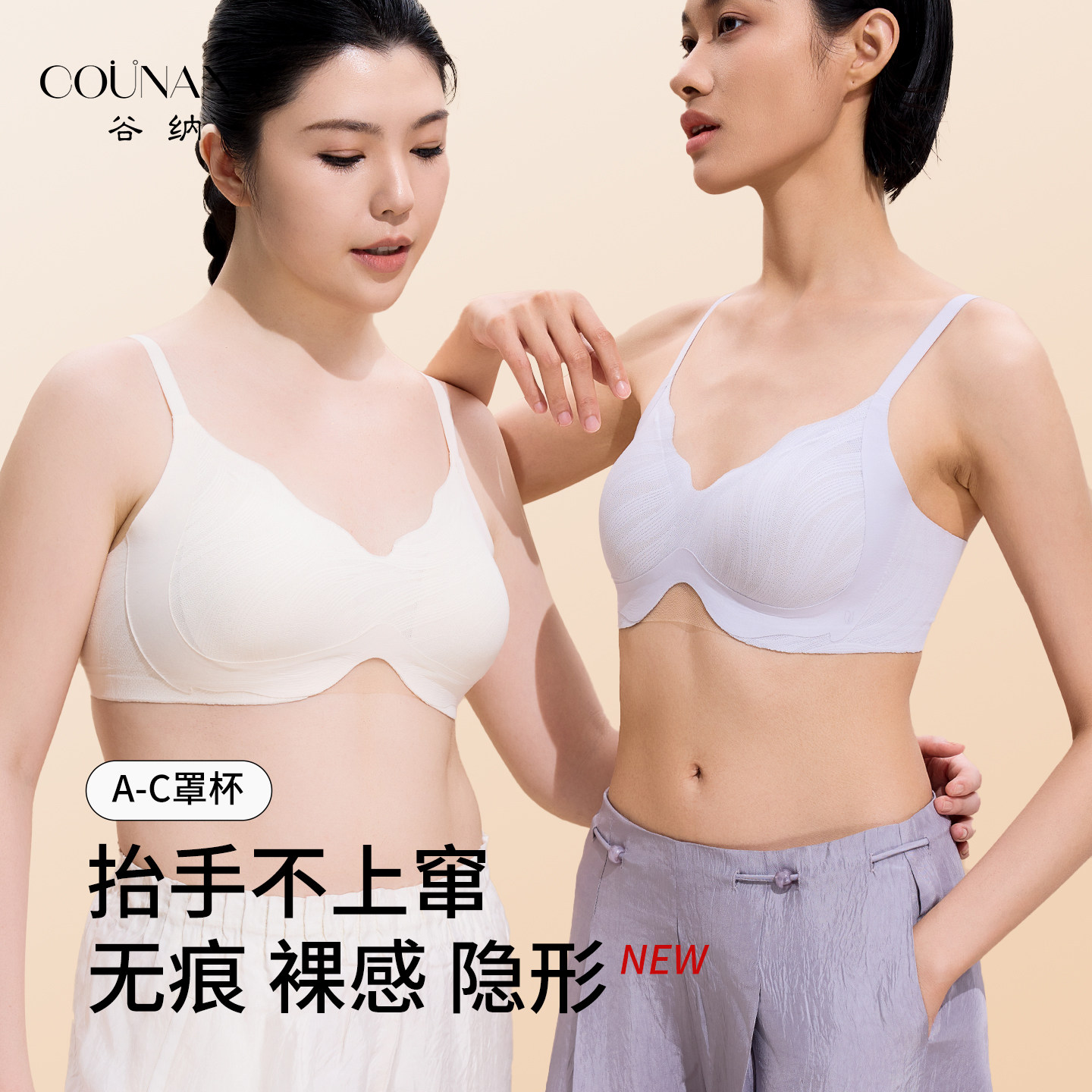 公开70！谷纳小山川隐形无痕美背