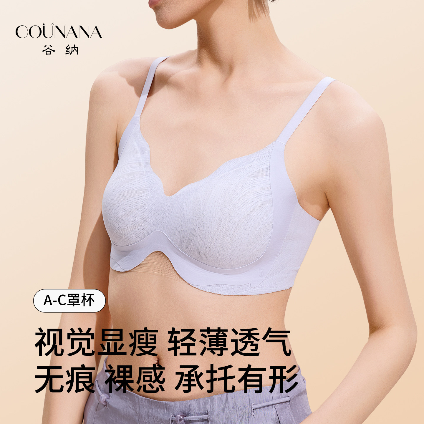 公开70！谷纳小山川隐形无痕美背