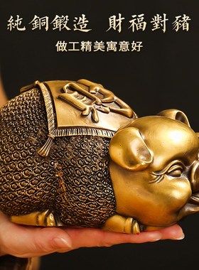 黄铜猪一对客厅摆件财福金猪办公室12生肖猪吉祥物金钱猪工艺礼品