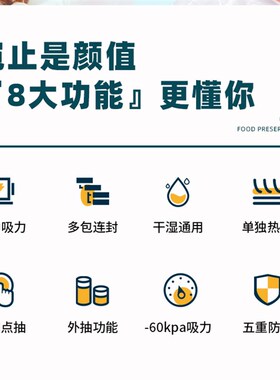 便携式全自动真i空封口机家用真空食品包装机干湿两用真空保鲜机