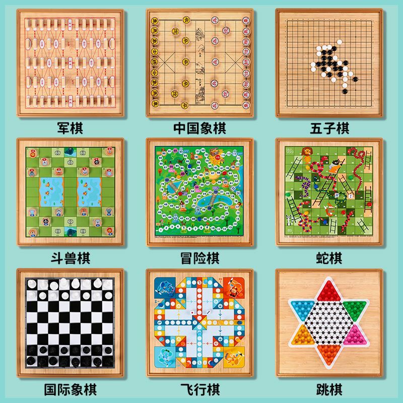乐优飞行棋跳棋五子棋棋类大全儿童棋盘多合一多功能游戏棋益智桌,淘宝优惠券,粉丝福利购,淘宝优惠卷