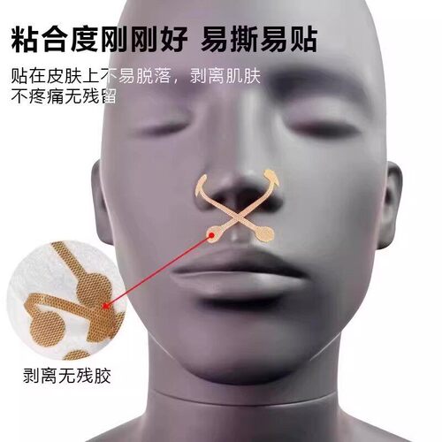 哑铃鼻翼柔软弹力收缩cos矫形鼻窄美鼻贴隐形缩小胶带神器v86-2 - 图0