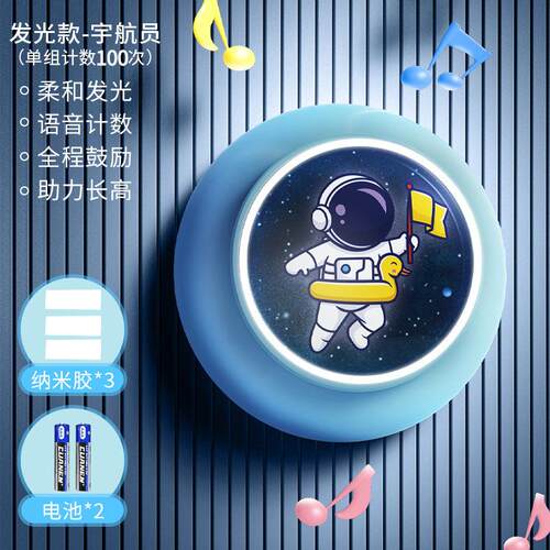 儿童摸高跳可移动发光计时器训练器材宇航员兔子小孩摸高器a61 - 图1