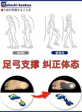 日本矫正鞋垫平底足塌陷支撑
