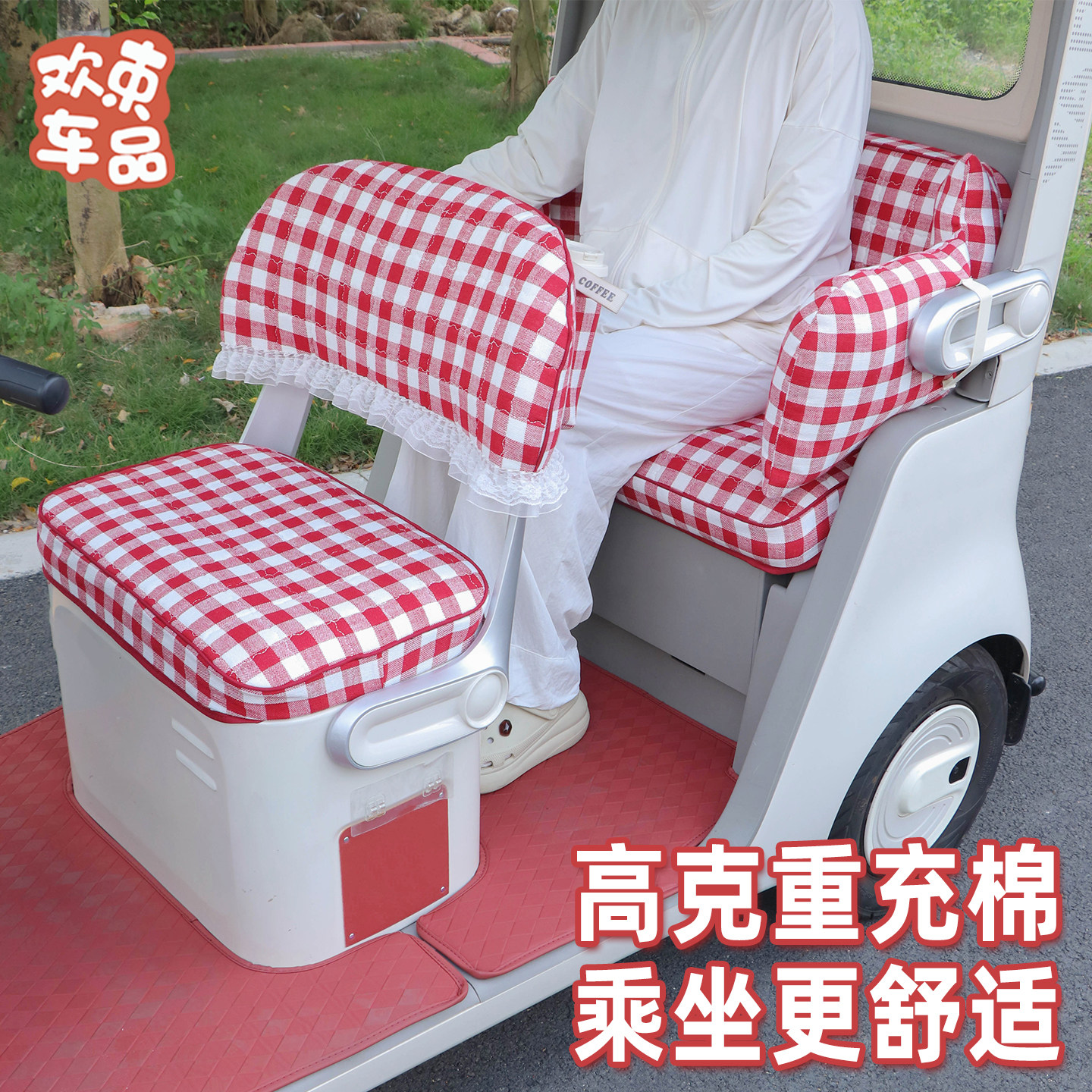 三轮车全包座套适用于雅迪冠能CL9S-D专用电动车全车改造坐垫内饰,淘宝优惠券,粉丝福利购,淘宝优惠卷