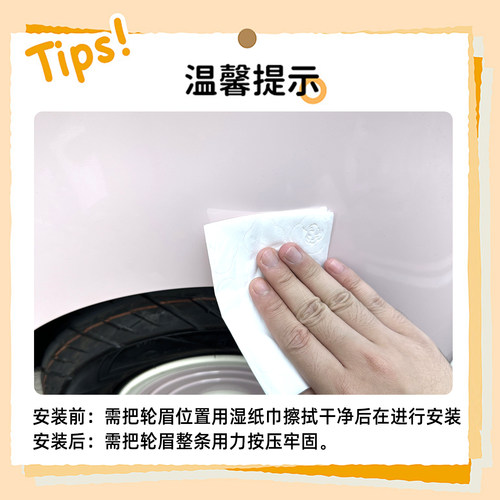 三轮车防撞条个性外壳装饰贴纸适用于雅迪金彭爱玛宗申电动车配件 - 图3