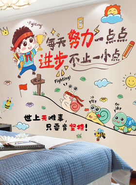 速发励志墙贴化室儿童房间学面装饰贴画班级文卧墙纸自粘墙生教室