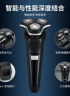 速发浮众能男士电动剃刮刮双剃动智筹三刀头刮刀