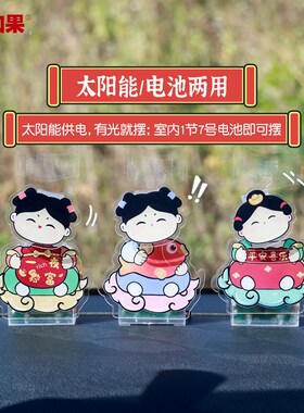 速发桌小圆摇摇礼摆件创意奇趣太能车载摇头摆件亚克力唐面装饰乐