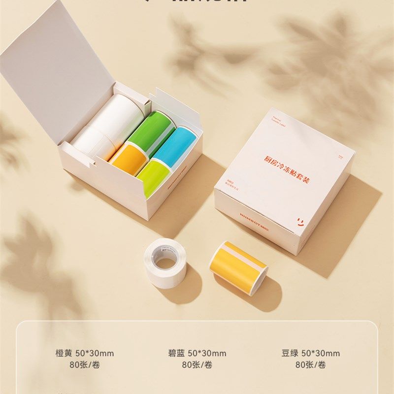 精臣B21/B1/B203/B3S厨房标签贴纸家用x食品分类贴纸防水防油不干,淘宝优惠券,粉丝福利购,淘宝优惠卷