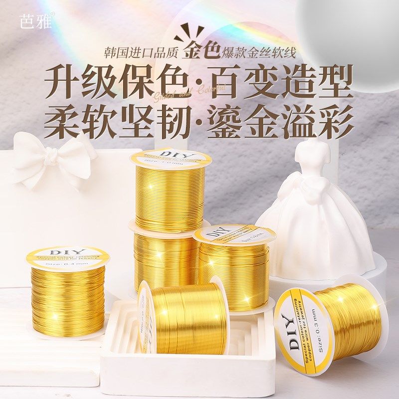 大卷金色铜丝发财树diy手工编织材料缠花绕线掐S丝金属保色铜丝线,淘宝优惠券,粉丝福利购,淘宝优惠卷