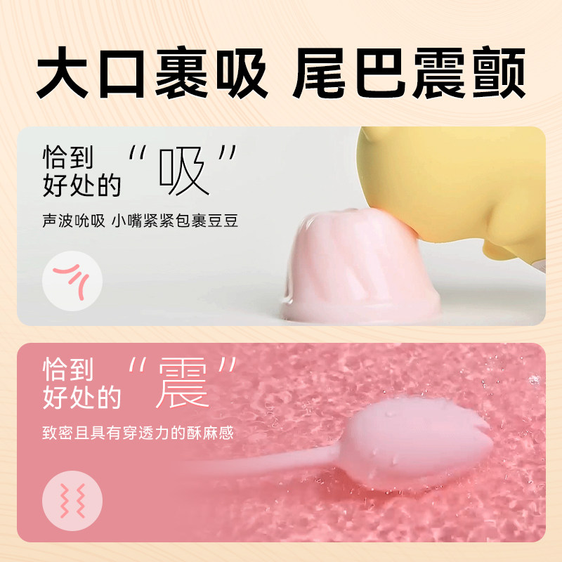 羞羞哒吮吸阴蒂女性自慰神器成人入体逗豆豆玩具高潮鸟情趣女用品