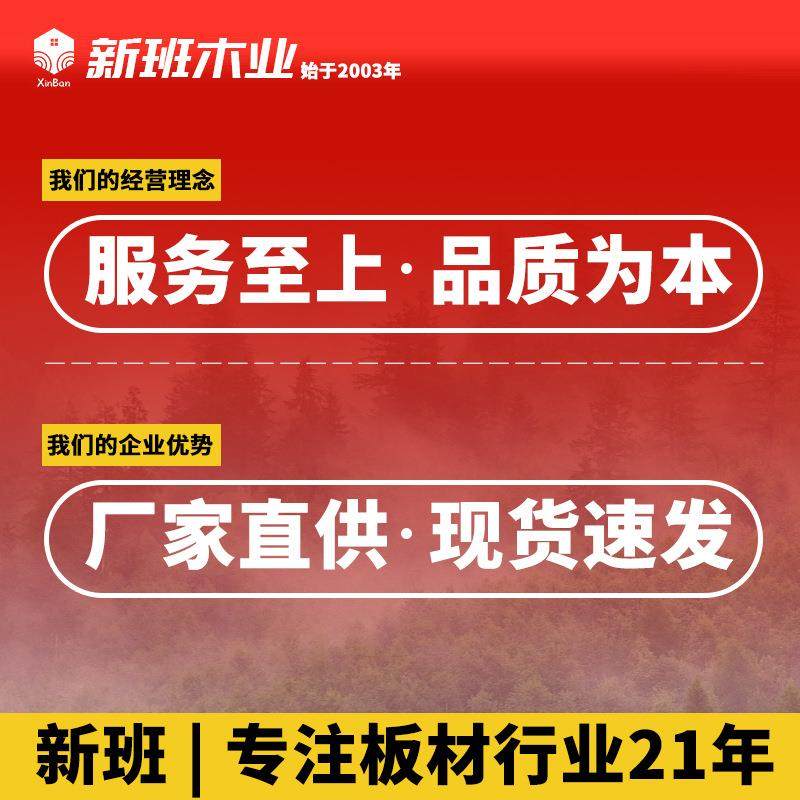 现货9-18mm杨木多层板双砂胶合板软包基材垫板包装板E1级桃花面,淘宝优惠券,粉丝福利购,淘宝优惠卷